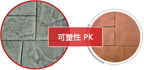 可塑性 可塑性